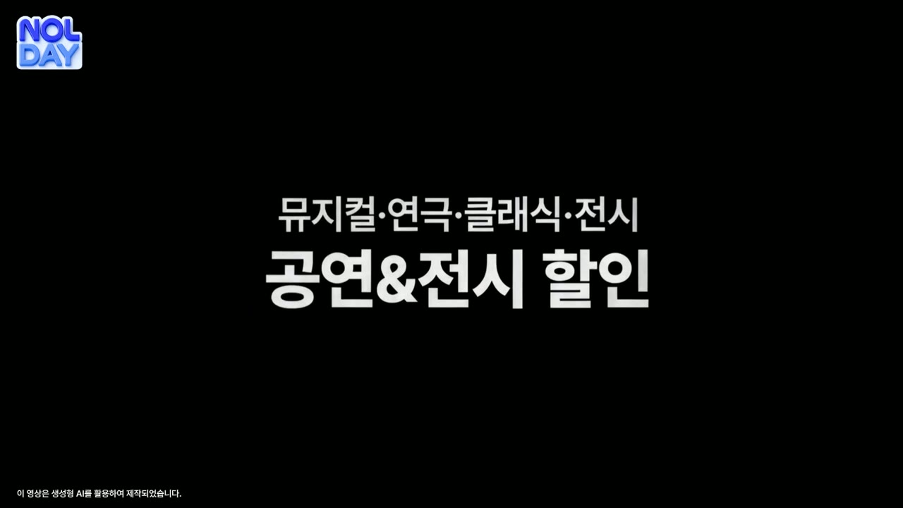 NOL DAY — 야놀자 NOL Snap Content | AI 영상 제작 blink ai. 블링크스튜디오